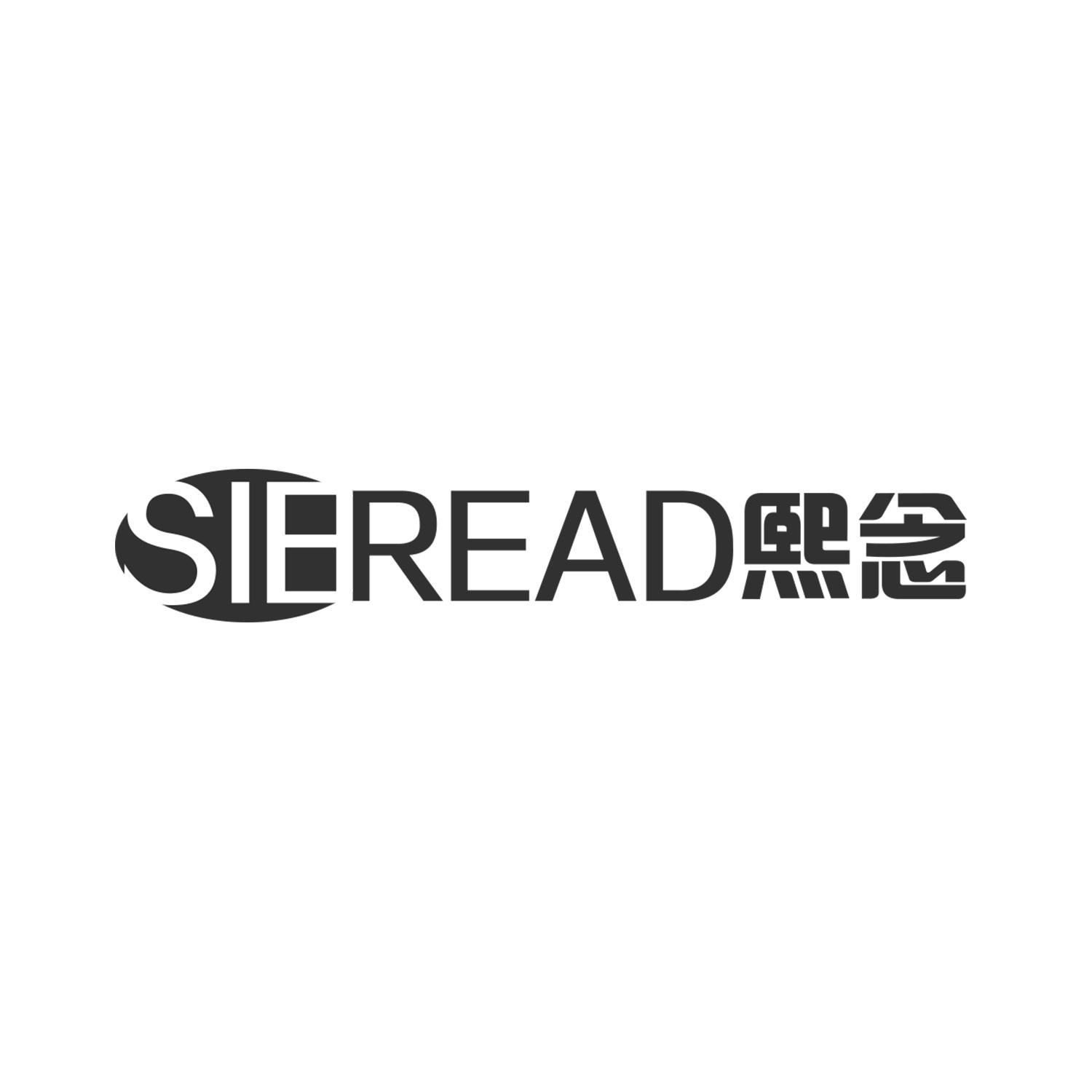 熙念 SIEREAD商标转让