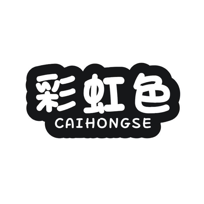 彩虹色商标转让