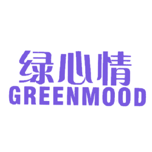 绿心情 GREENMOOD商标转让