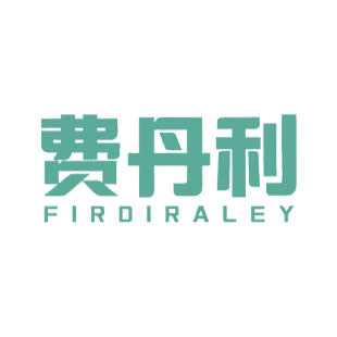 费丹利 FIRDIRALEY商标转让