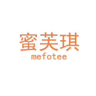 蜜芙琪 MEFOTEE商标转让