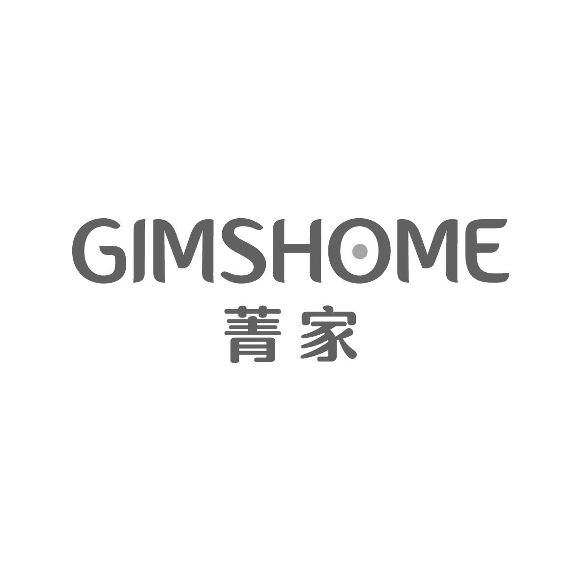 菁家 GIMSHOME商标转让