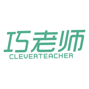 巧老师 CLEVERTEACHER商标转让