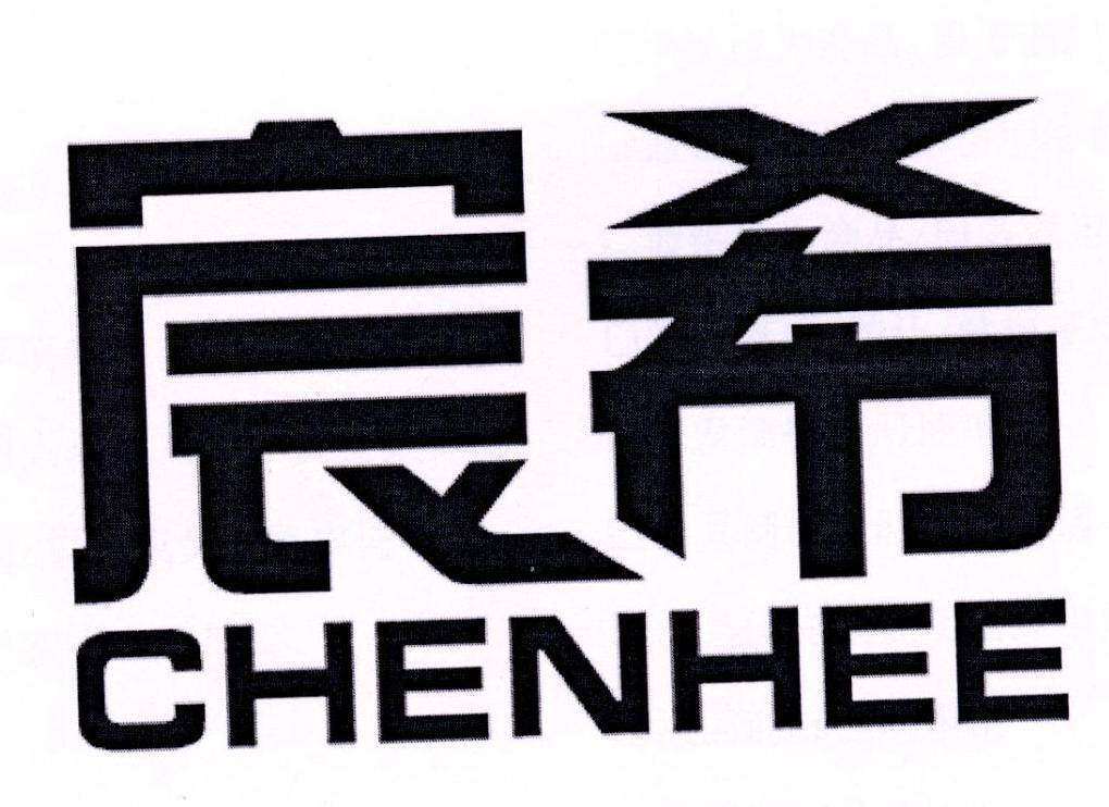 宸希 CHENHEE商标转让