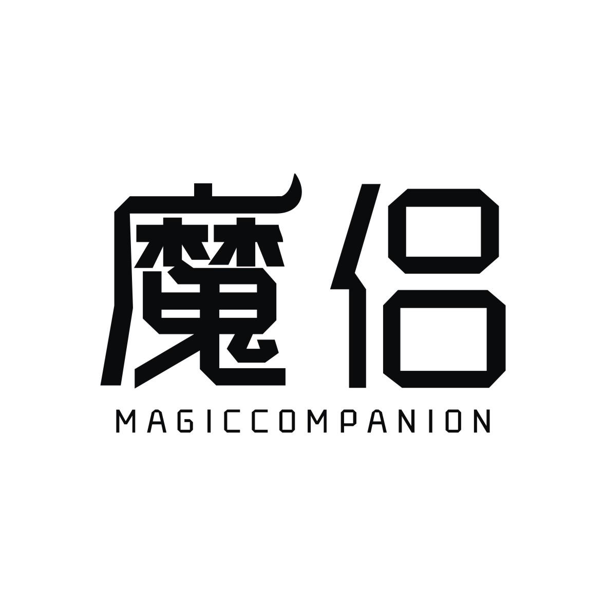 魔侣 MAGICCOMPANION商标转让