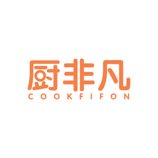 厨非凡 COOKFIFON商标转让