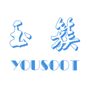 玉簇 YOUSOOT商标转让