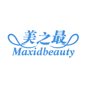 美之最 MAXIDBEAUTY商标转让