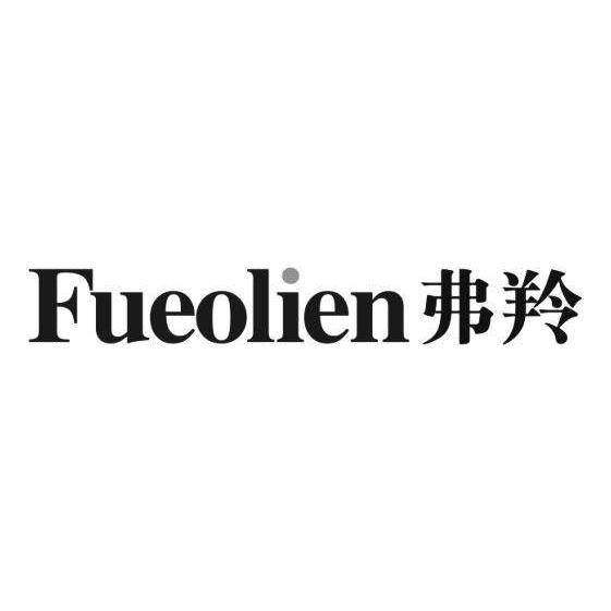 弗羚 FUEOLIEN商标转让