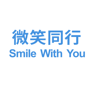 微笑同行 SMILE WITH YOU商标转让