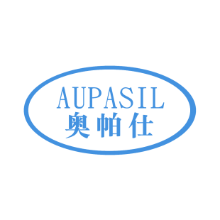 奥帕仕 AUPASIL商标转让