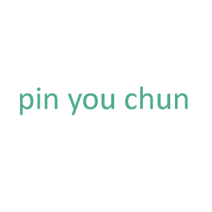 PINYOUCHUN商标转让