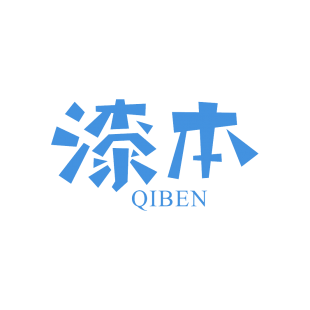 漆本商标转让