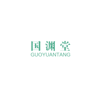 国渊堂商标转让