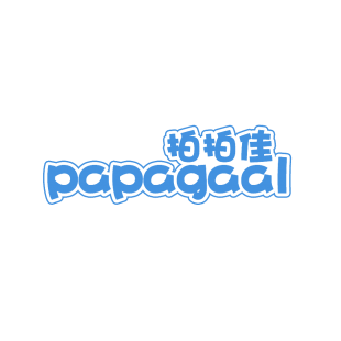 拍拍佳 PAPAGAAL商标转让