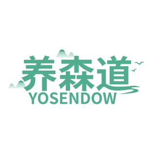 养森道 YOSENDOW商标转让