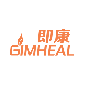 即康 GIMHEAL商标转让