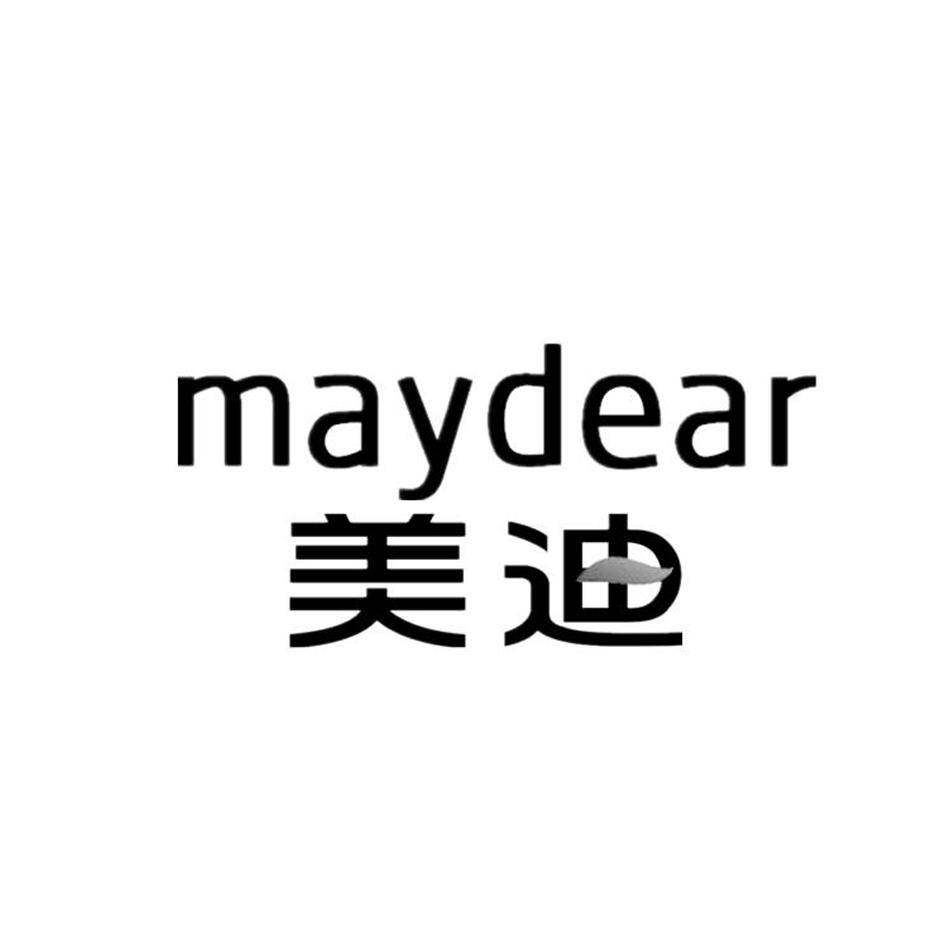 美迪  MAYDEAR商标转让