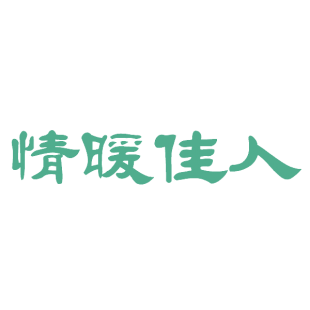 情暖佳人商标转让