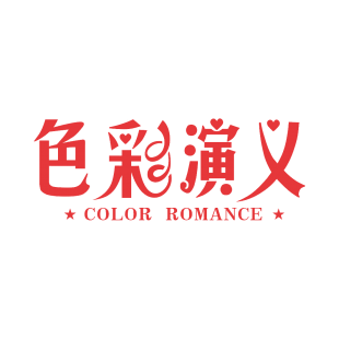 色彩演义 COLOR ROMANCE商标转让