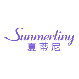 夏蒂尼 SUNMERTINY商标转让