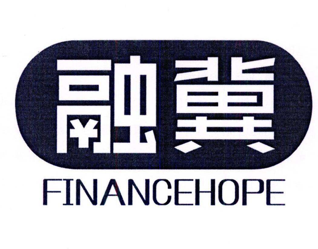 融冀 FINANCEHOPE商标转让