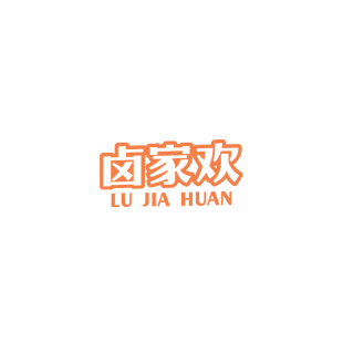 卤家欢商标转让
