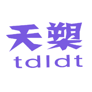 天槊 TDLDT商标转让