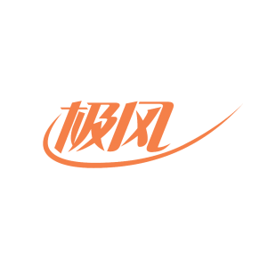 极风商标转让