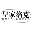 皇家洛克 ROYALLOCKE商标转让