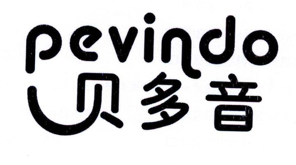 贝多音 PEVINDO商标转让