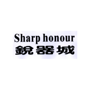 锐器城 SHARP HONOUR商标转让