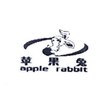 苹果兔 APPLE RABBIT商标转让