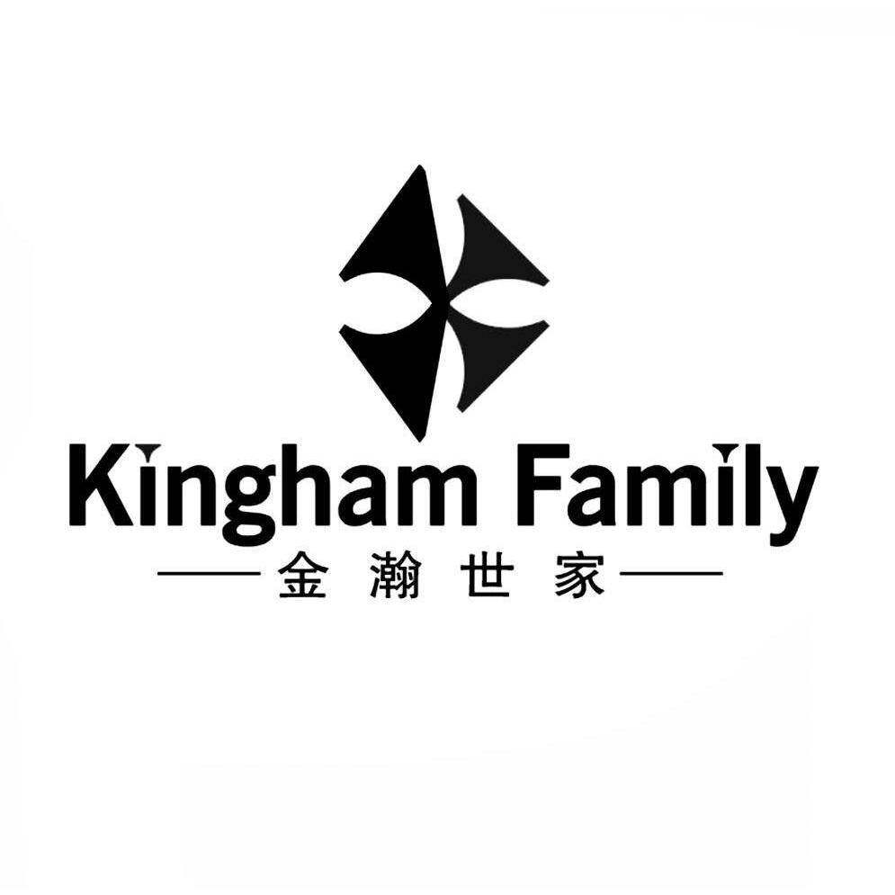 金瀚世家 KINGHAM FAMILY商标转让