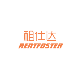 租仕达 RENTFOSTER商标转让