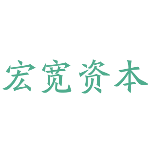 宏宽资本商标转让