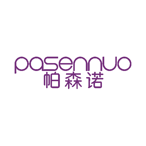 帕森诺商标转让