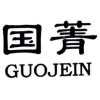 国菁 GUOJEIN商标转让