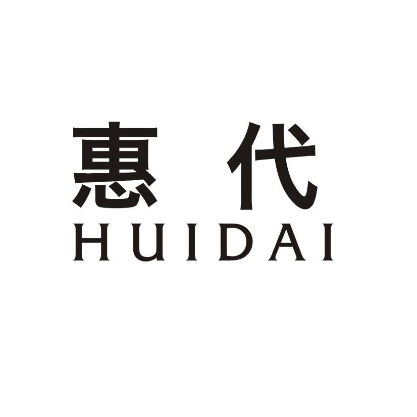 惠代商标转让