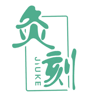 灸刻商标转让