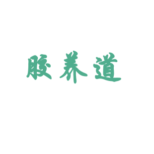 胶养道商标转让