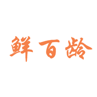 鲜百龄商标转让