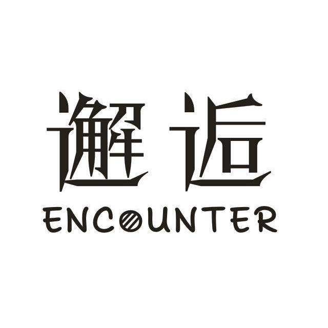 邂逅 ENCOUNTER商标转让