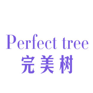 完美树 PERFECT TREE商标转让