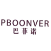 巴菲诺 PBOONVER商标转让