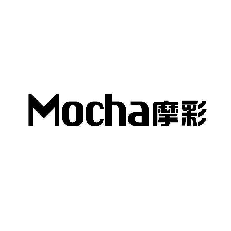 摩彩 MOCHA商标转让