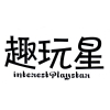 趣玩星 INTERESTPLAYSTAR商标转让