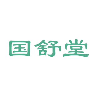 国舒堂商标转让
