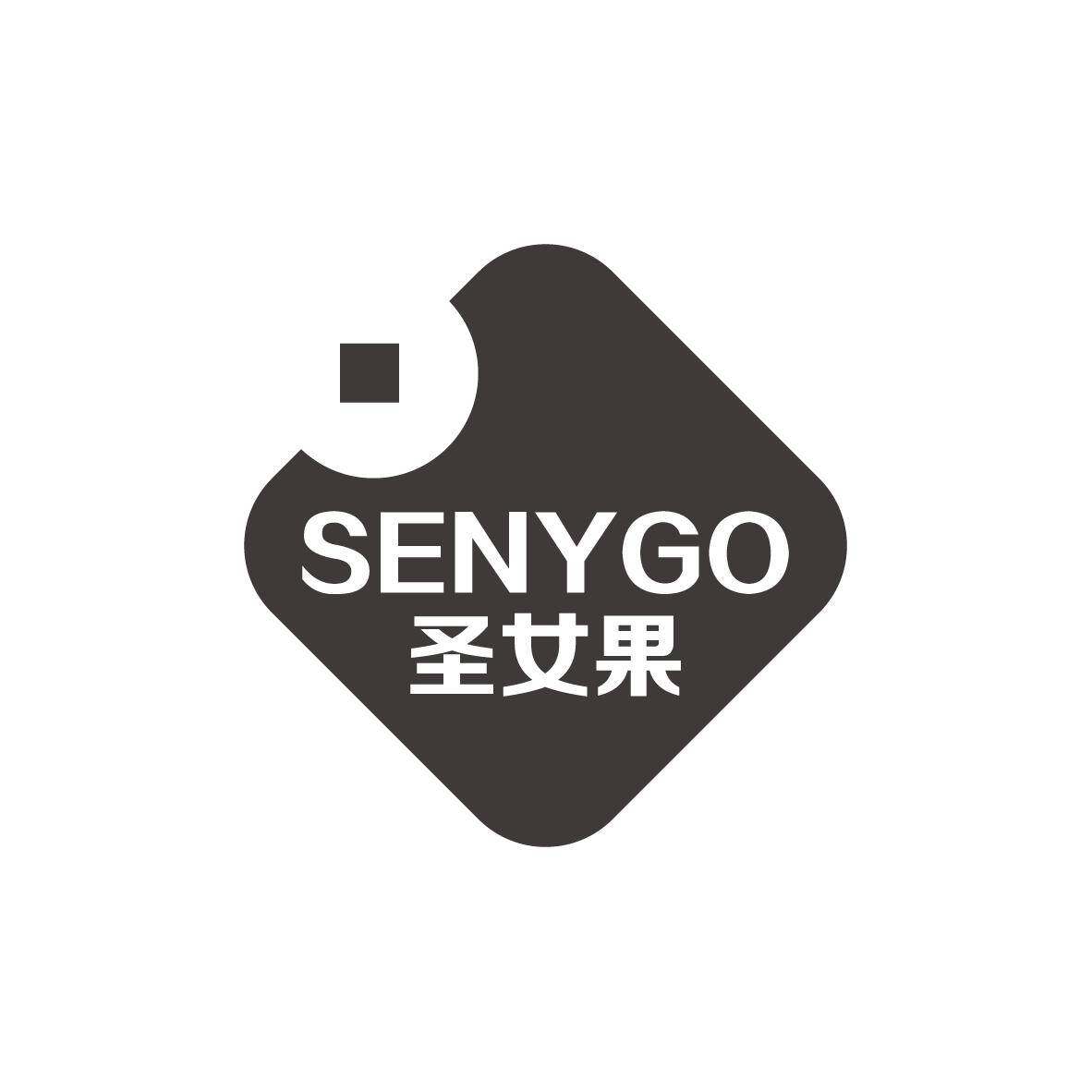 圣女果 SENYGO商标转让