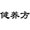 健养方商标转让